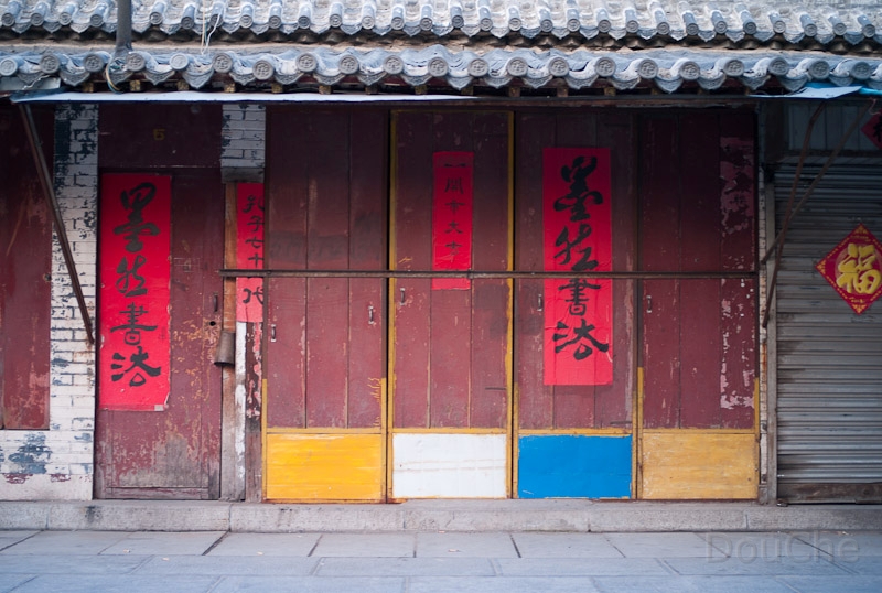 L1009890.jpg - A closed shop