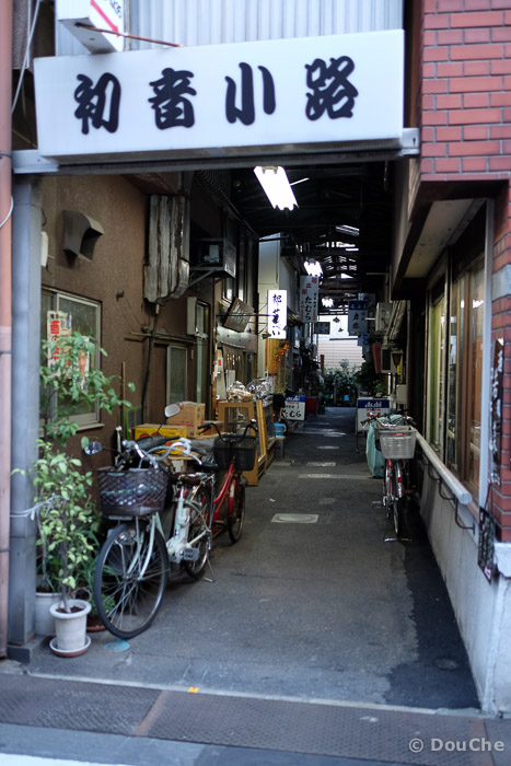  - Yanaka