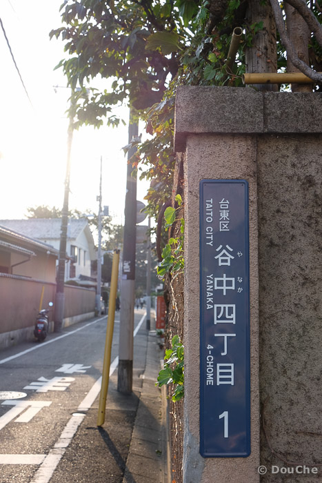 Streetname - Yanaka