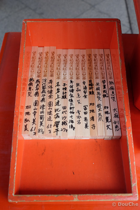  - Fukakusa Yabunouchicho