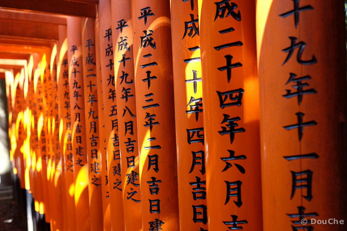  - Fukakusa Yabunouchicho